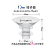 Breast Pump Accessories Flange Inserts 13/15/17/18/19/20/21mm Caliber Size Adaptor Converter Small Nipple Horn Adapter