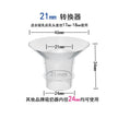 Breast Pump Accessories Flange Inserts 13/15/17/18/19/20/21mm Caliber Size Adaptor Converter Small Nipple Horn Adapter